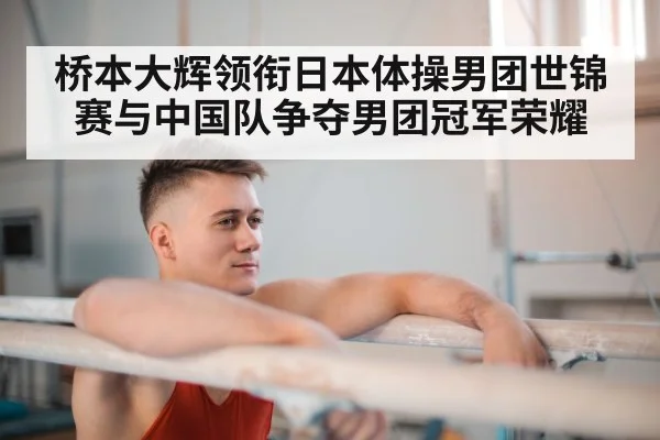 gymnast on horizontal bar